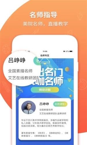 灵感视界  v1.2.1图2