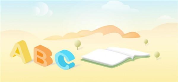 子安英语  v4.1.18图2