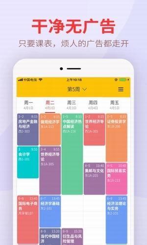尾牙大学  v3.1.3图5