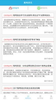 好课堂  v2.4.1图5