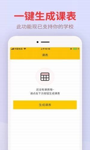 尾牙大学  v3.1.3图1