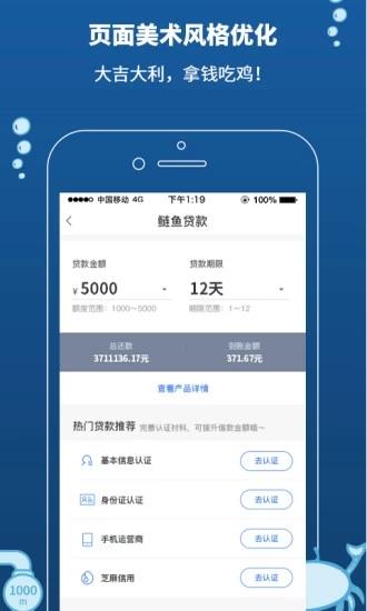 鲢鱼贷款快速下款版  v4.1.5图4