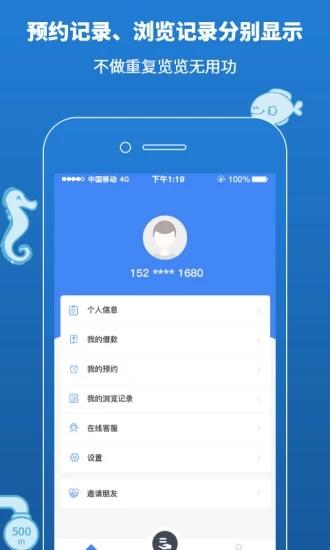 鲢鱼贷款极速审核版  v4.1.5图3