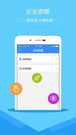 山东省安全教育平台  v1.2.6图1