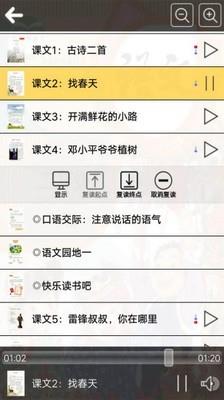 人教版二年级语文下册  v2.7图4