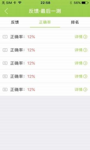 壹塔网  v1.8图4