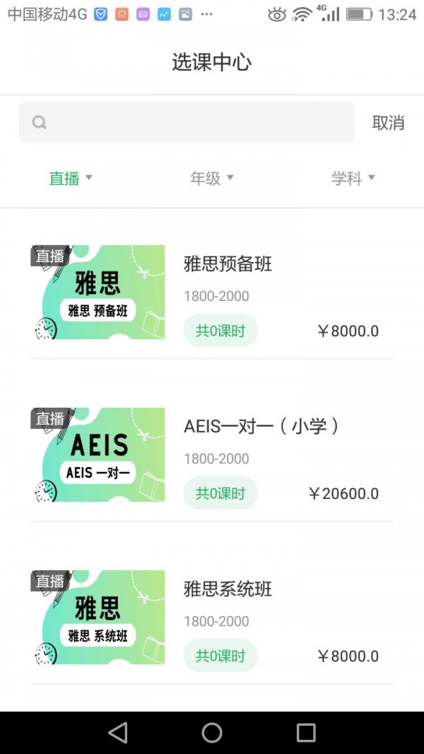 春天在线  v1.0.1图3