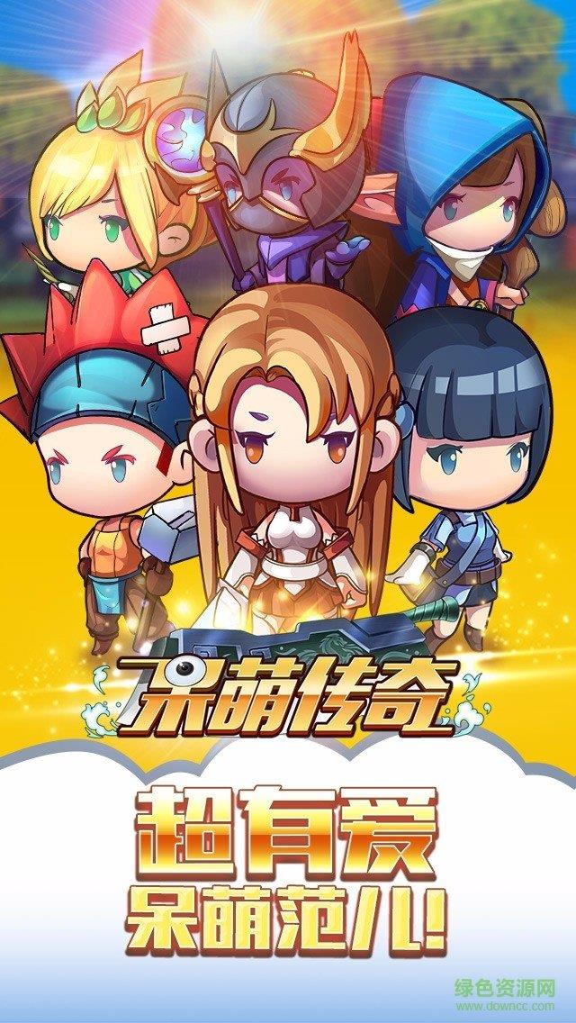 草鞋呆萌传奇手游