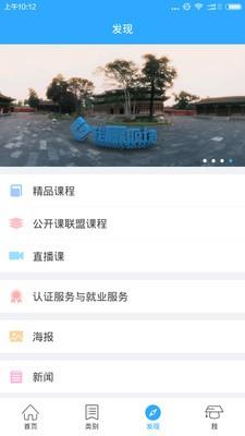 公开课中国