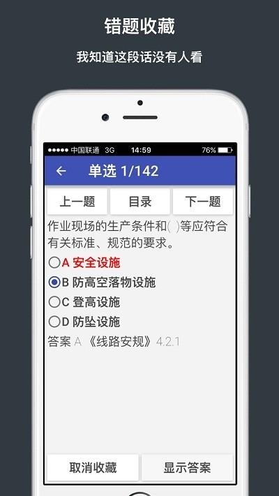 国网培训题库  v2.84图2