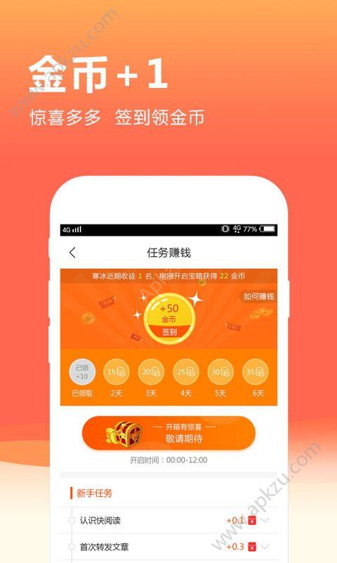快阅读  v1.0.0.2图3