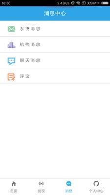 育道  v30.11.23图1