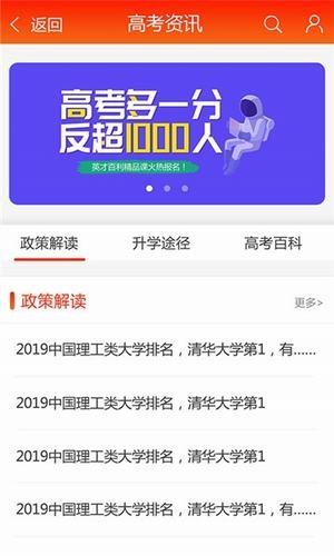 百利升学  v1.0.1图1