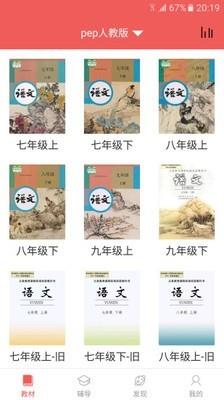 初中语文宝  v2.2.0图1