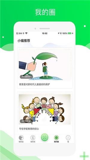 美乐爱教师端  v2.0.4图3