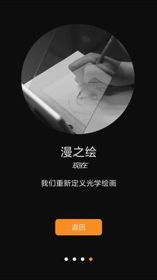 光学绘画  v2.0图2