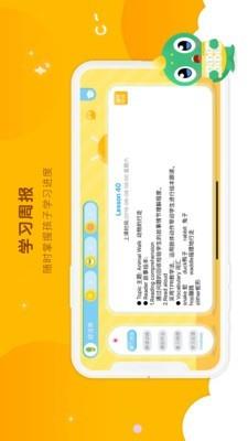 新诺学英语  v3.0.6图1
