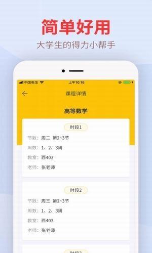 尾牙大学  v3.1.3图4