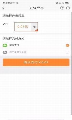 语慧帮教育  v1.8图5