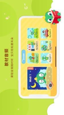 新诺学英语  v3.0.6图4