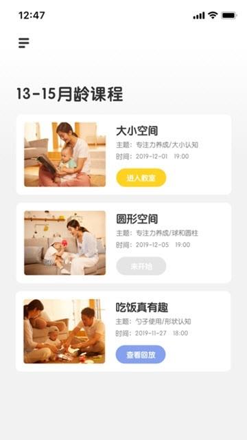 柚子鸭家庭早教  v1.7.0图4