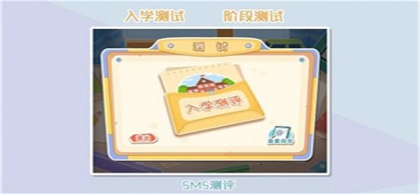 SMS测评  v1.1.1图3