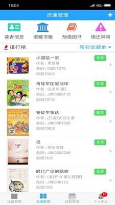 印天智慧校园  v1.3.1图3