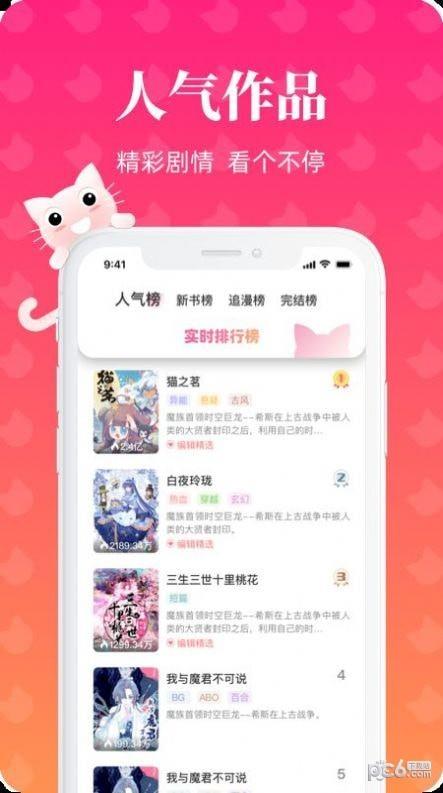 懒猫漫画