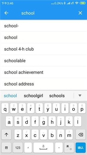 英汉离线词典  v1.0.0图1