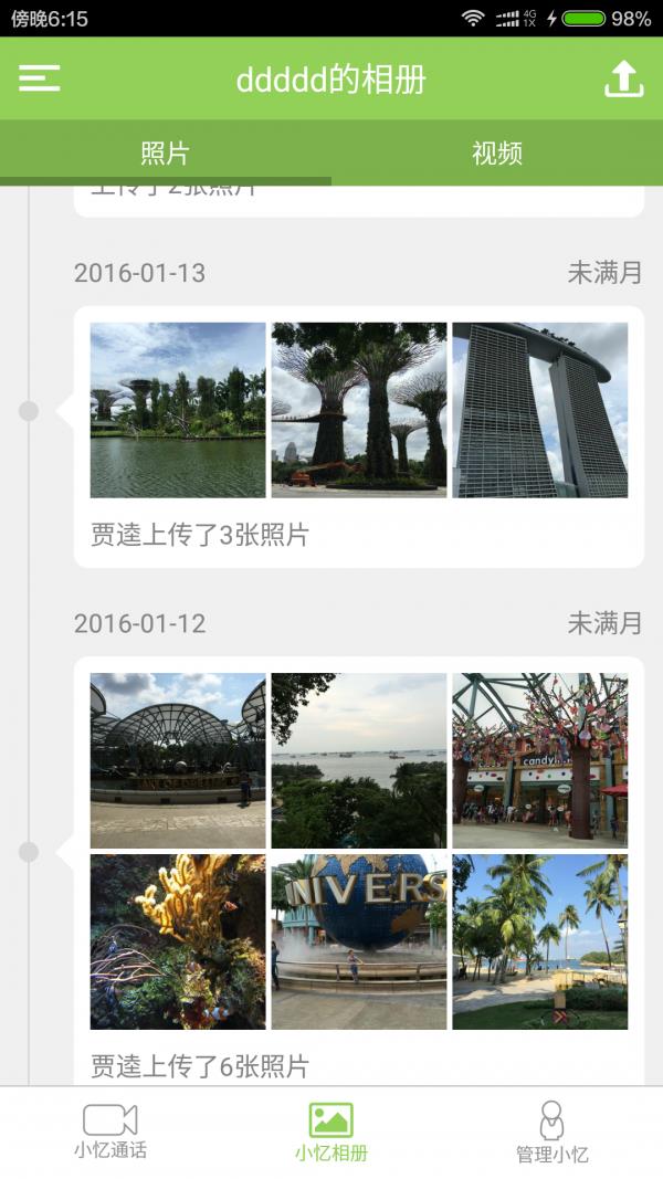 小忆  v3.0.2图2