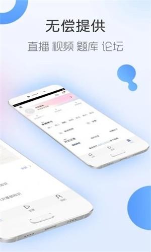 悦学教育  v1.0.0图2