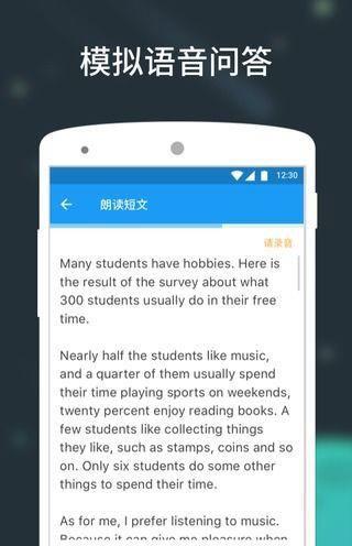 中考流利说