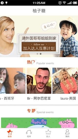 柚子糖  v5.5图3