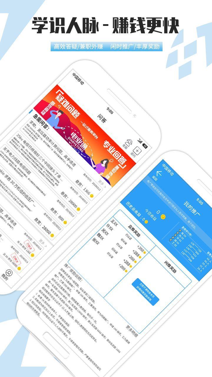 电业通  v6图5