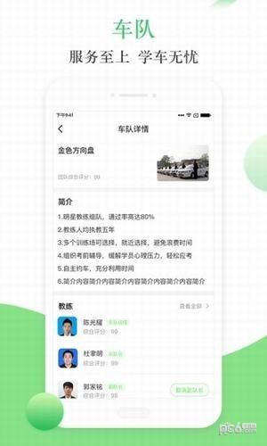 青梨教练  v1.7.0图3