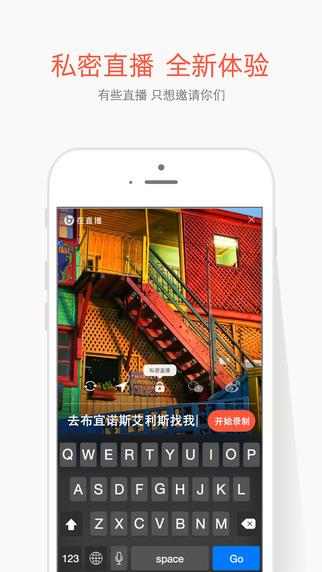 在直播最新版