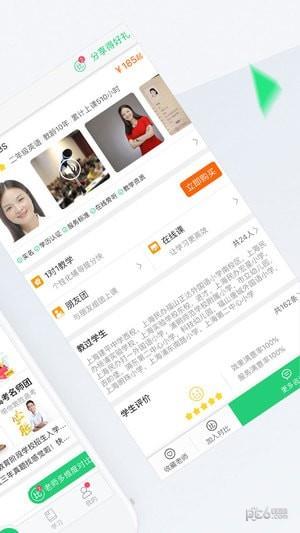 轻轻家教家长版  v7.7.0图1