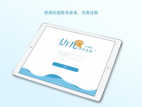AKids家长端  v5.1.0图3