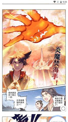 七夕漫画最新版本
