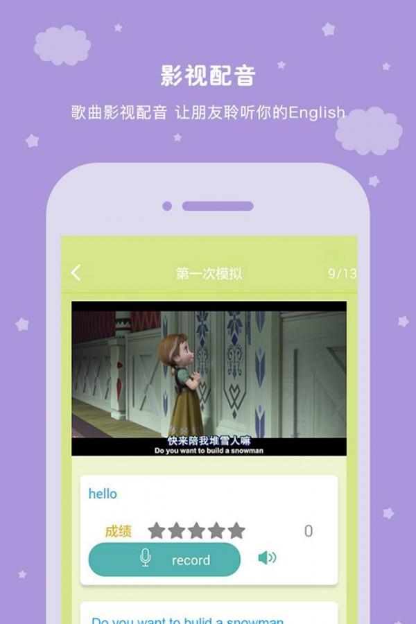 思励课堂  v2.0.3图1