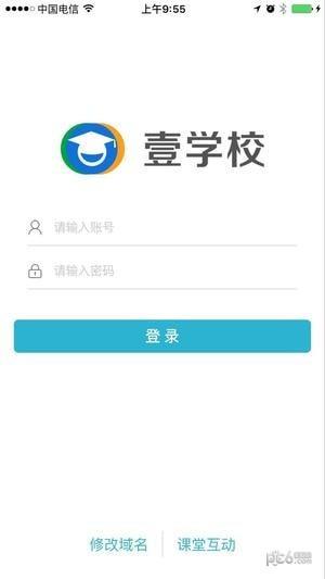 畅言作业平台学生端  v3.8.9图4