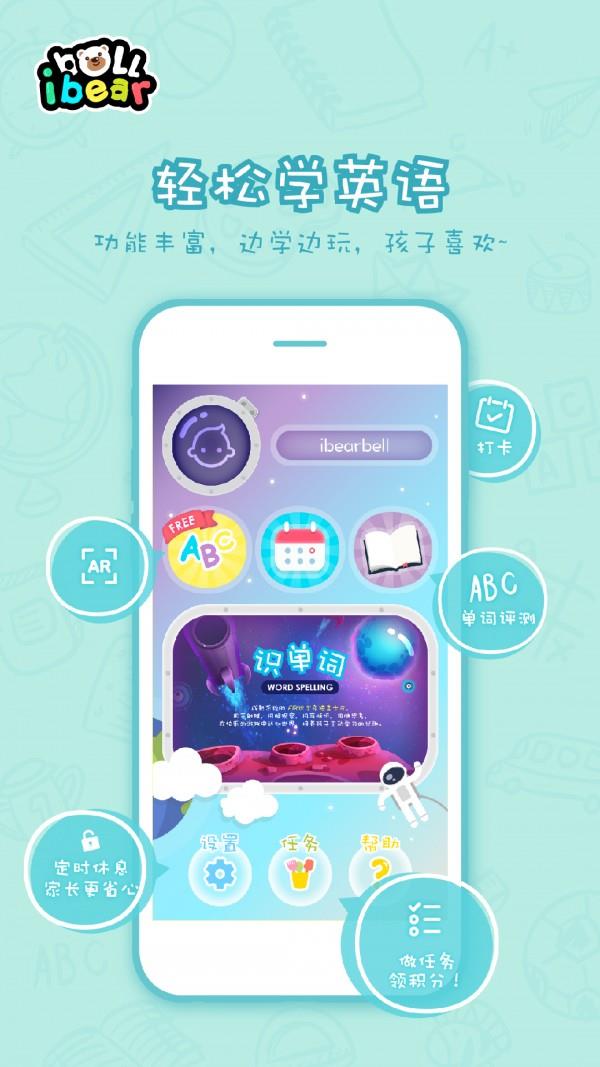 小熊贝尔  v1.7.0图2