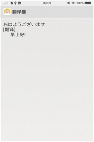翻译猫  v14.1图2