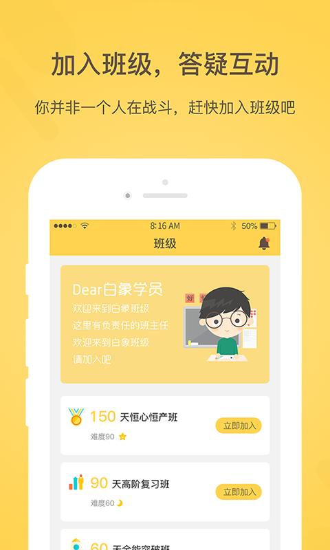 白象司考  v1.1.4图5