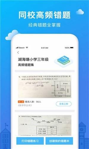 作业帮记  v7.5图1