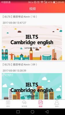 新西兰留学  v1.0.3图4