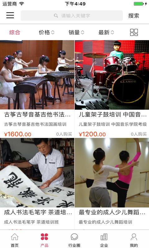 中国艺术培训平台  v2.2图2