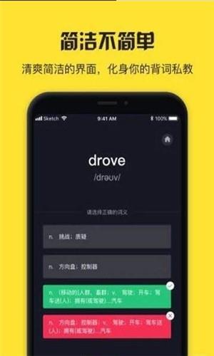 魔力单词  v1.5.3图1