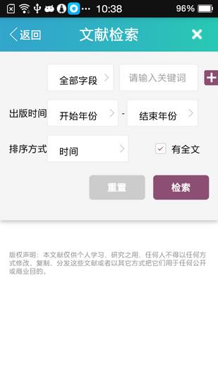 医师定考系统  v1.0.0图3