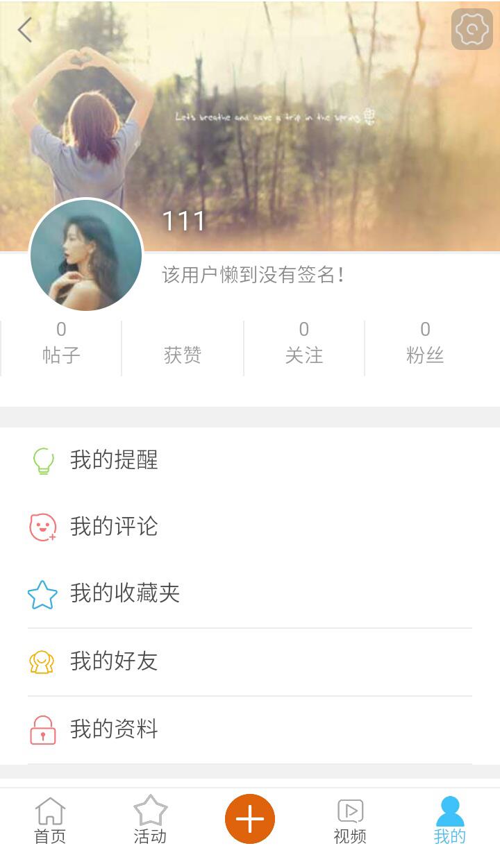 万峰学习圈  v1.0.7图5